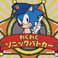 waku_waku_sonic_patrol_car Jogos